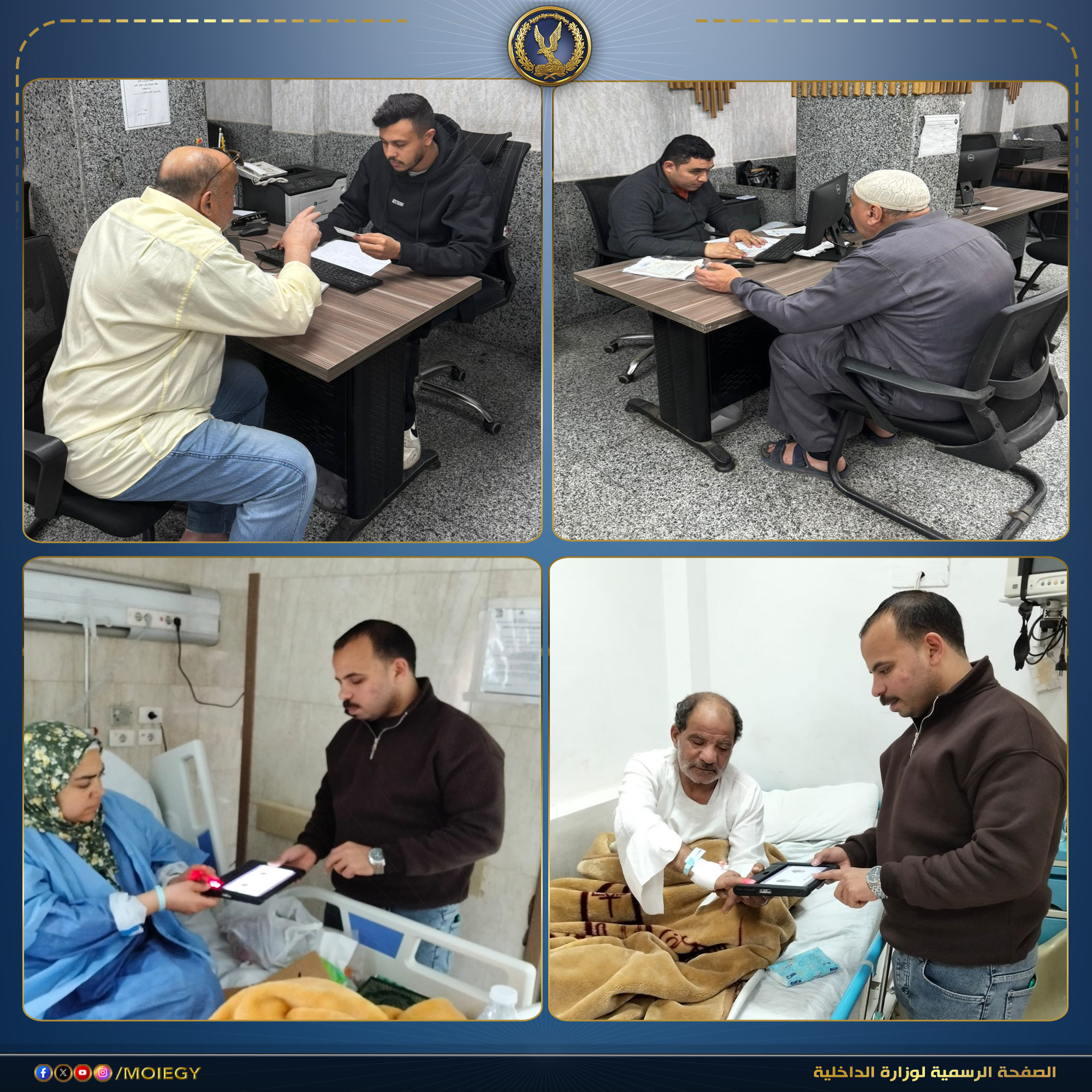 الأحوال المدنية