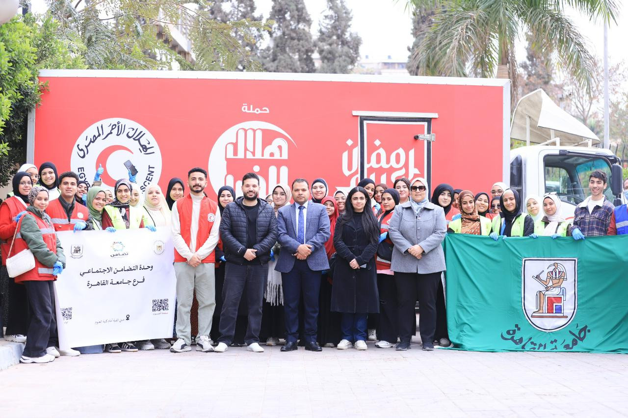 جامعة القاهرة وزارد العزة