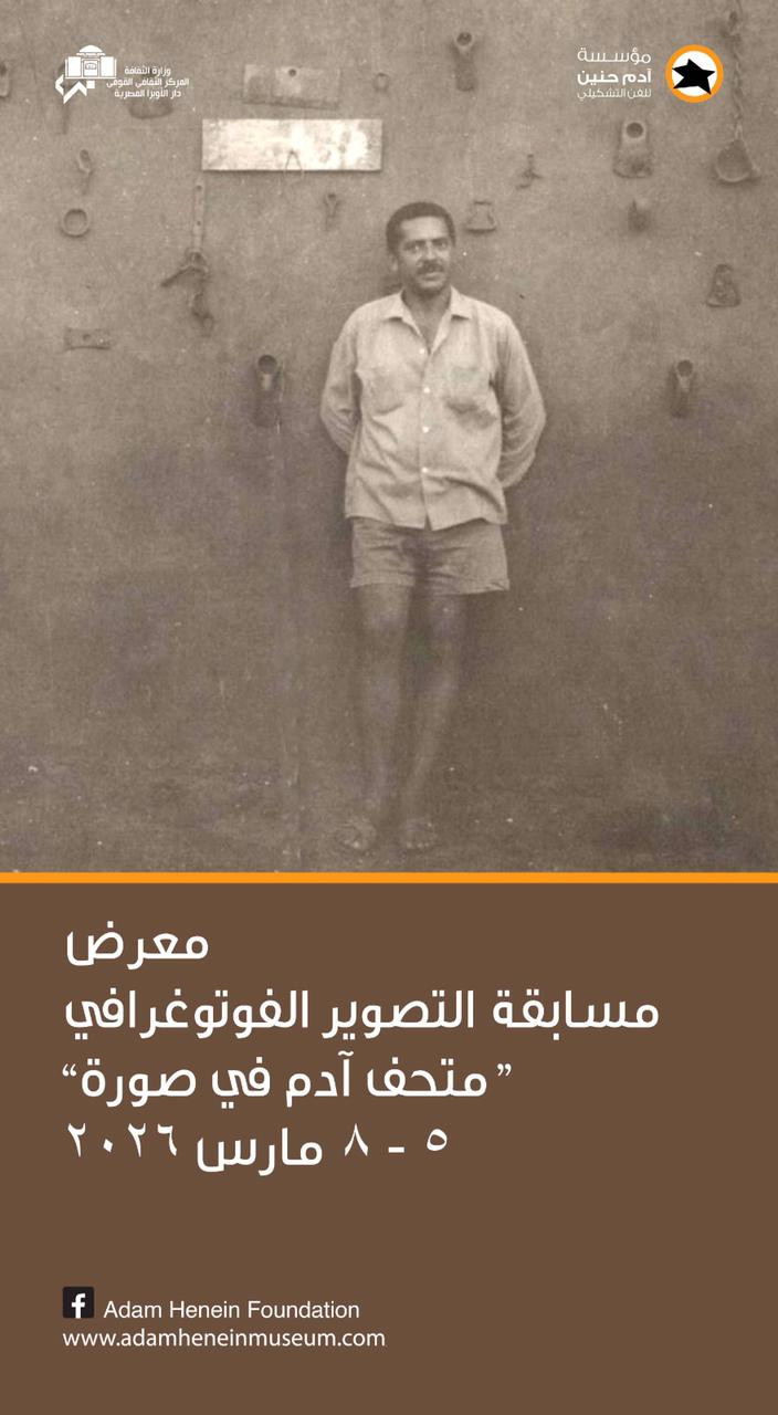 5 فعاليات رمضانية بالأوبرا