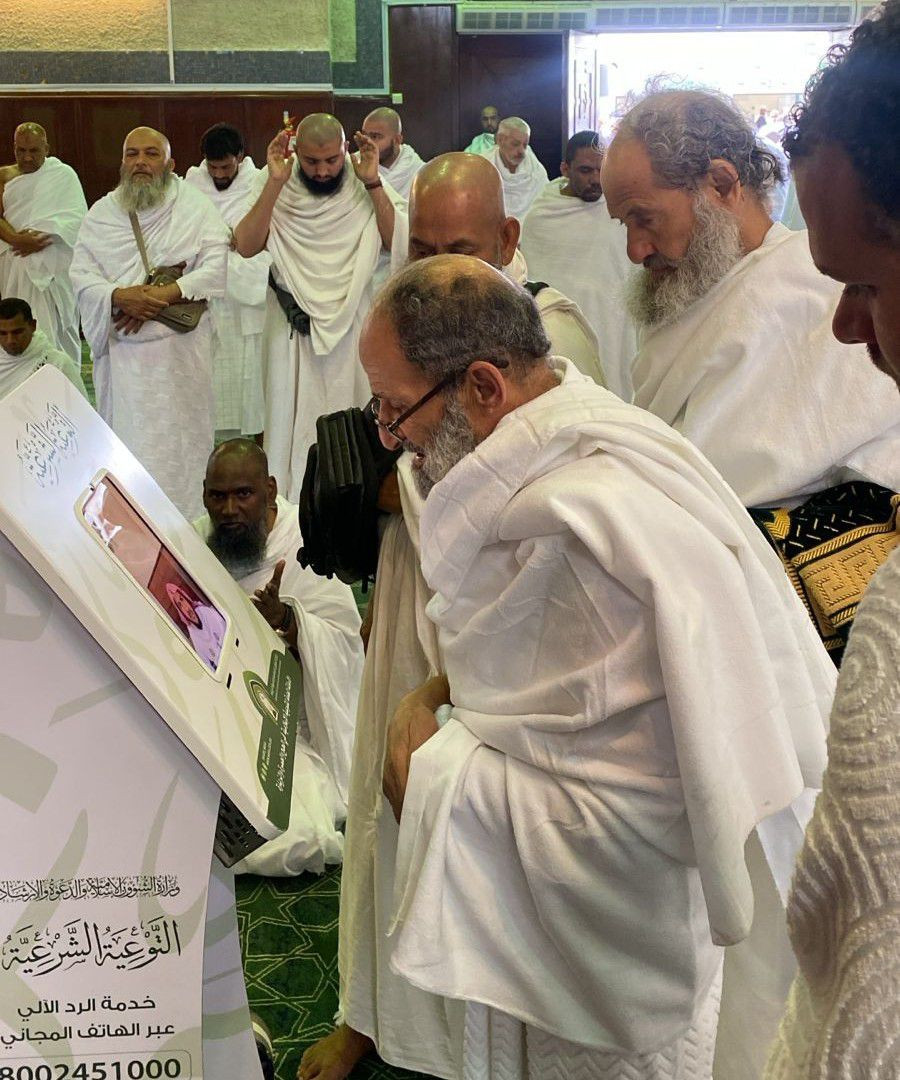 وزارةالشؤون الإسلامية السعودية