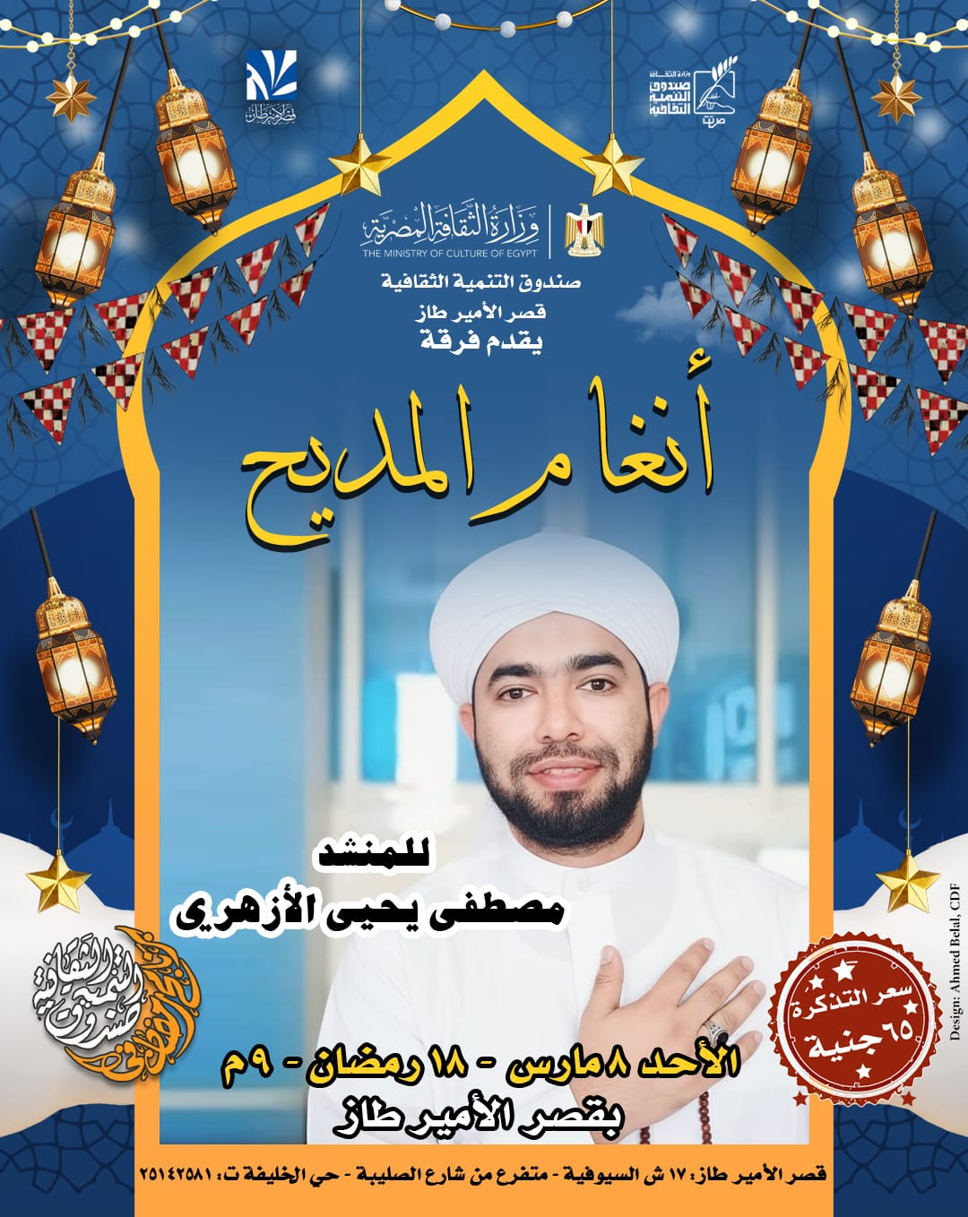 صندوق التنمية الثقافية