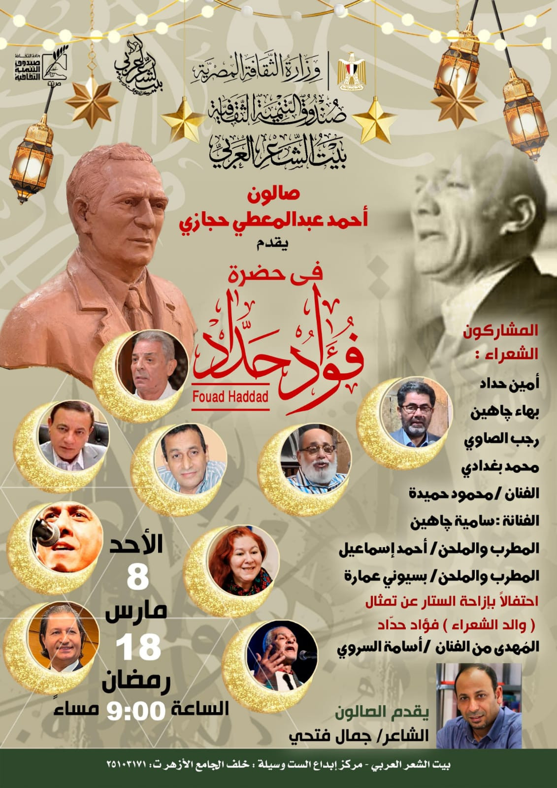 صندوق التنمية الثقافية