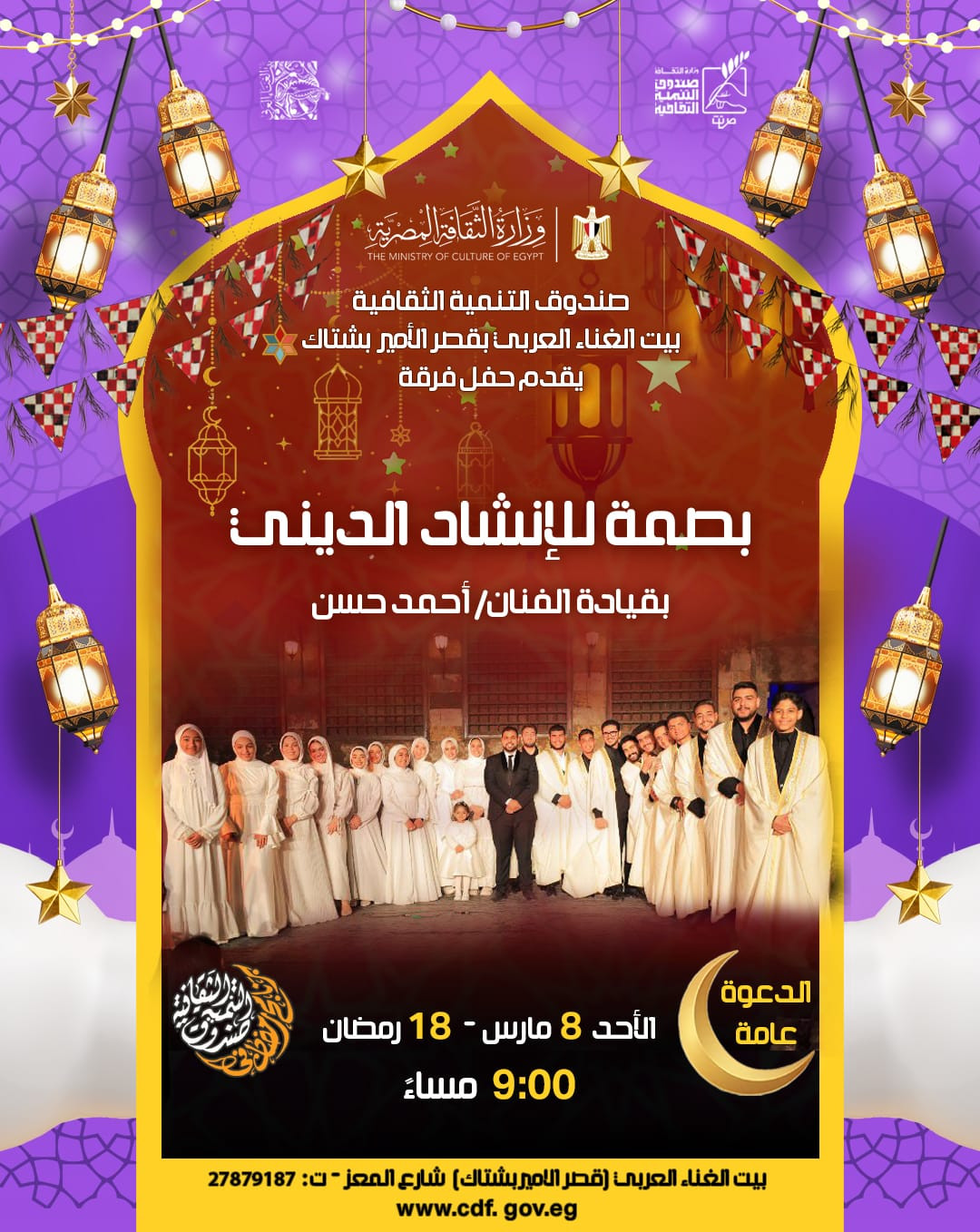 صندوق التنمية الثقافية