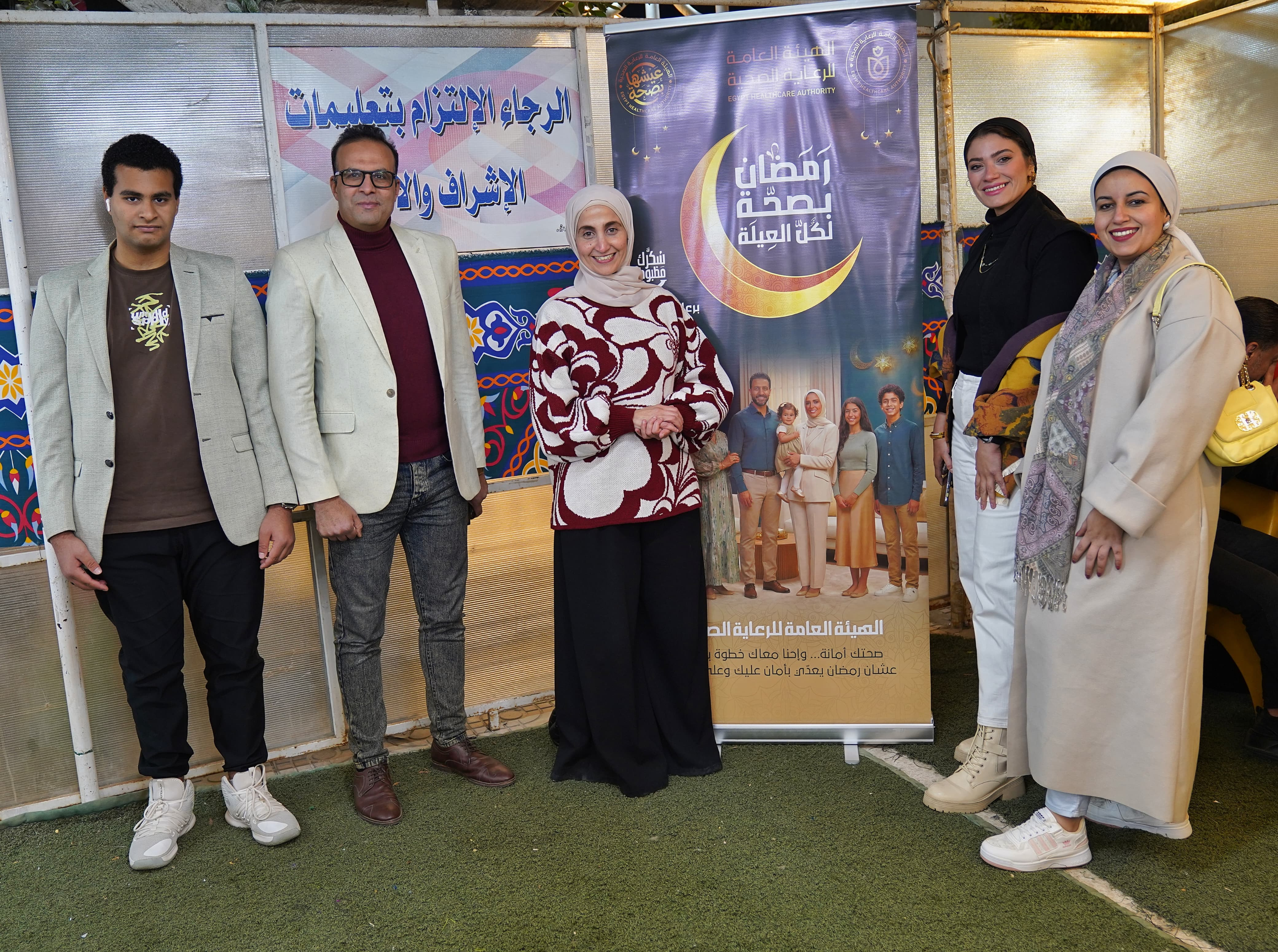 الهيئة العامة للرعاية الصحية