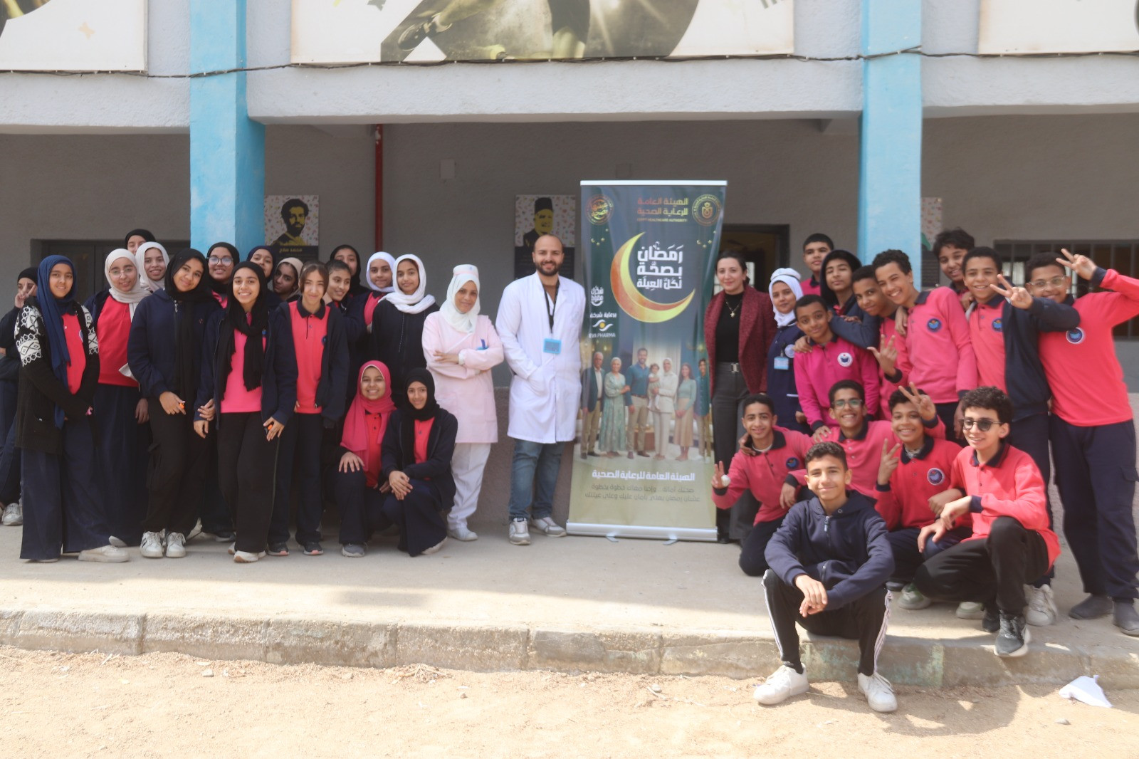 الهيئة العامة للرعاية الصحية