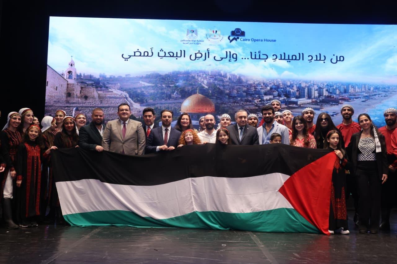 سفارة فلسطين بدار الاوبرا