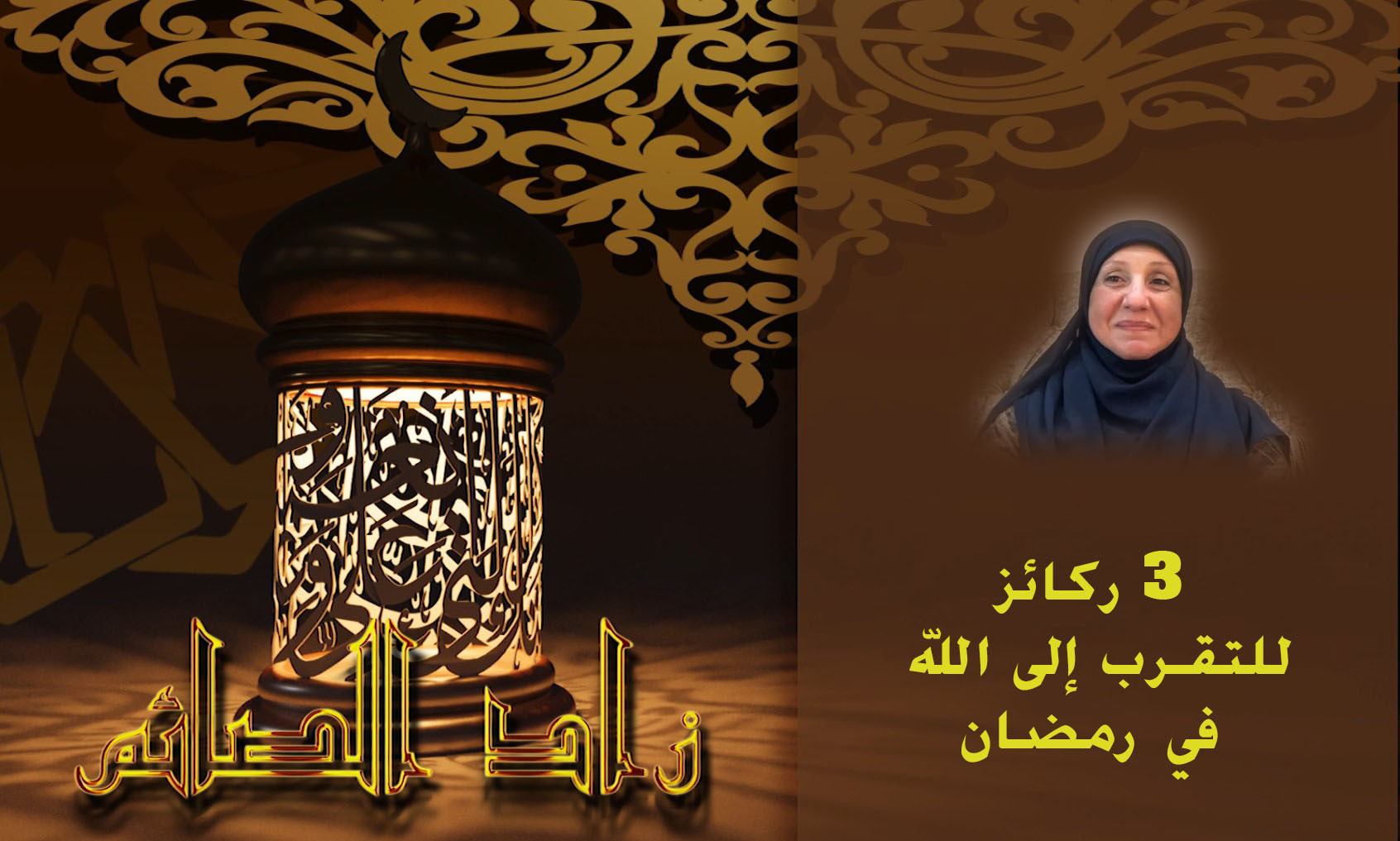 الدكتورة رشا كمال