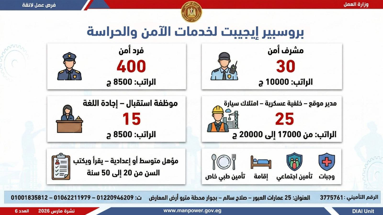 وزارة العمل