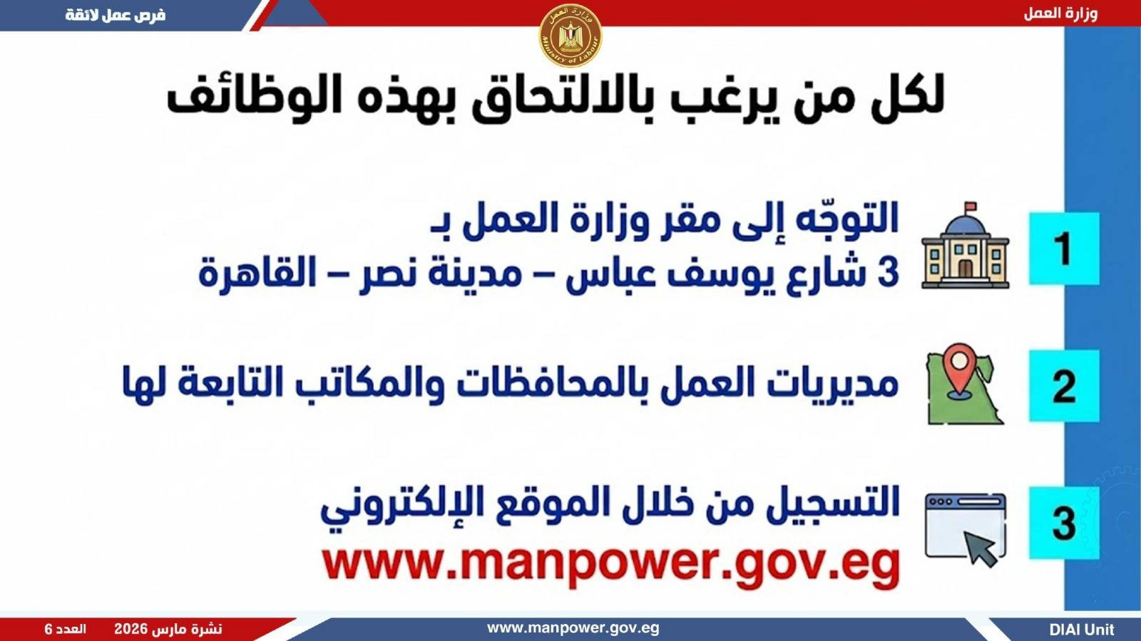 وزارة العمل