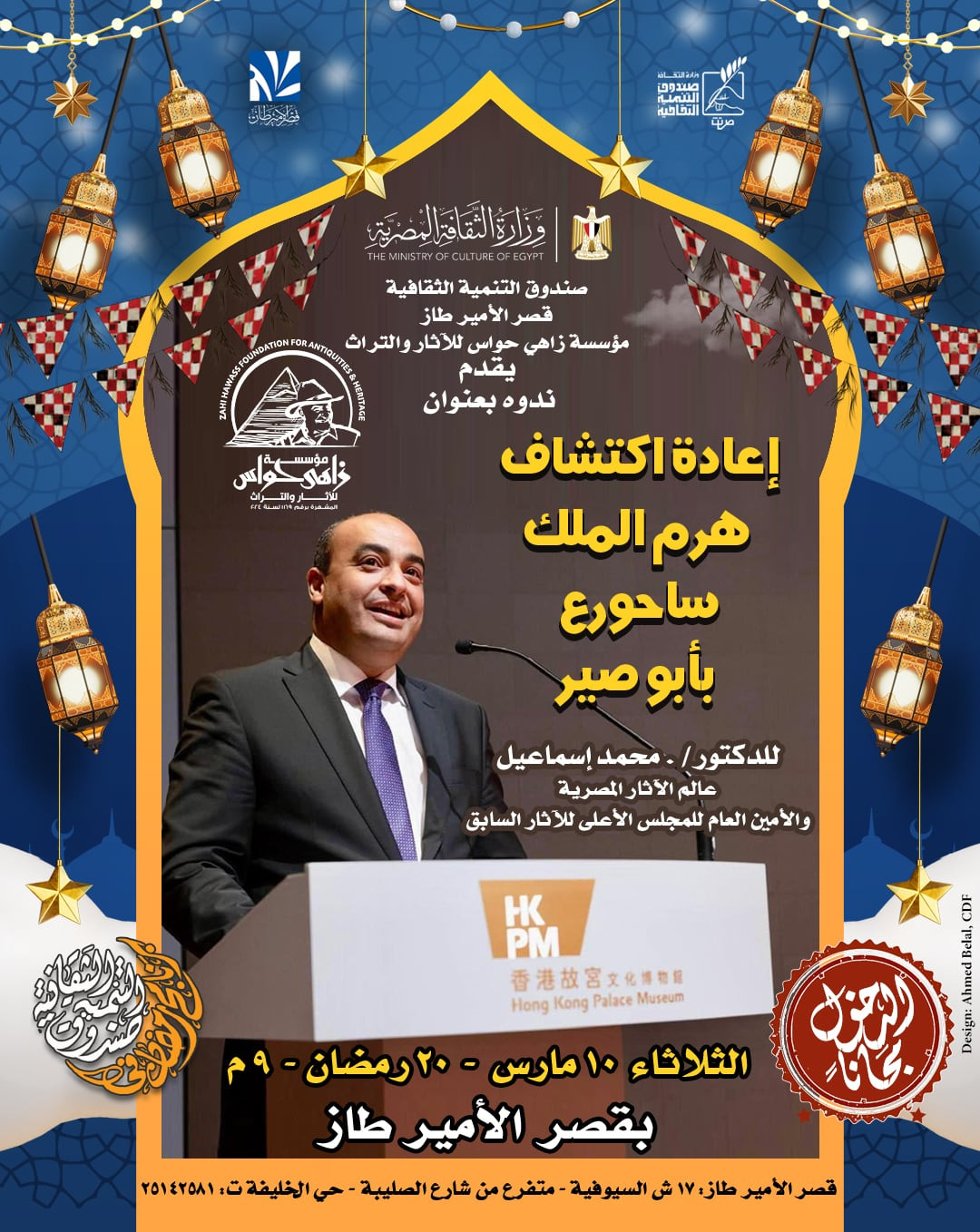 السيرة الهلالية الأوبرا