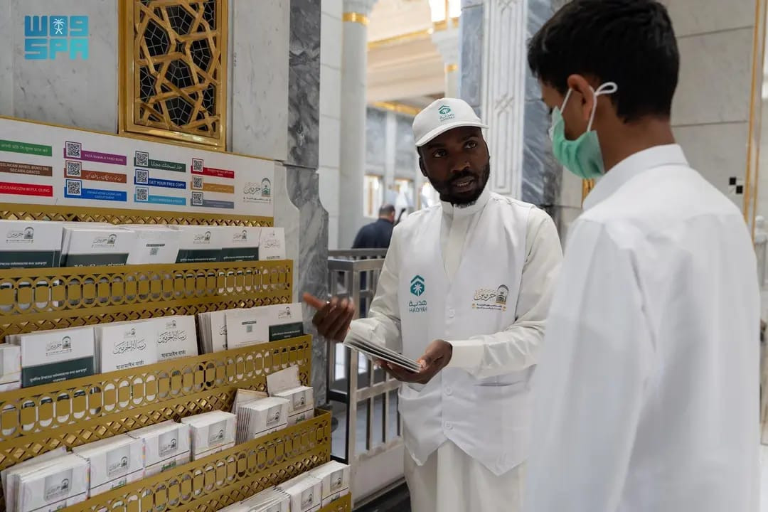 هدية الحاج والمعتمر