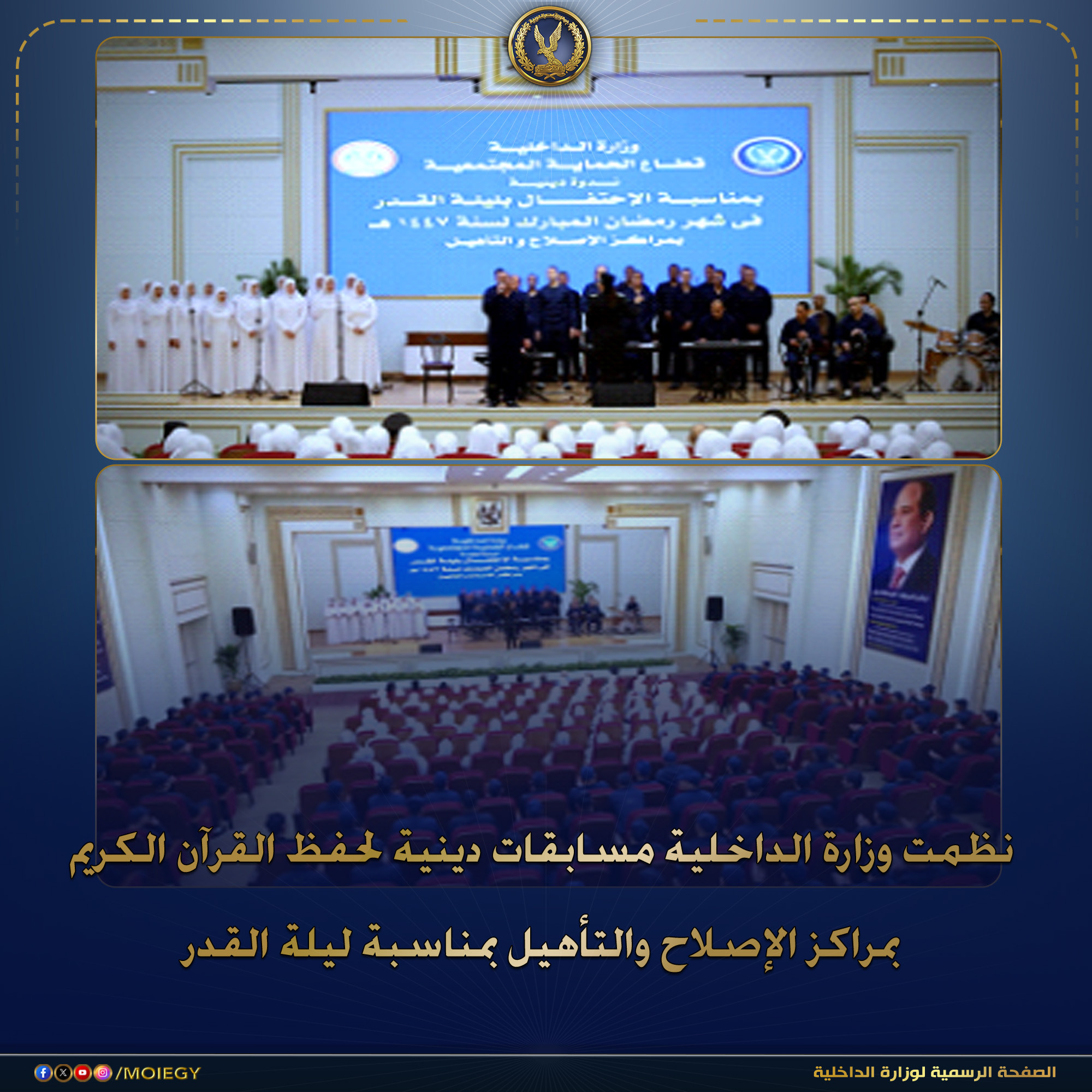 مراكز الإصلاح والتأهيل