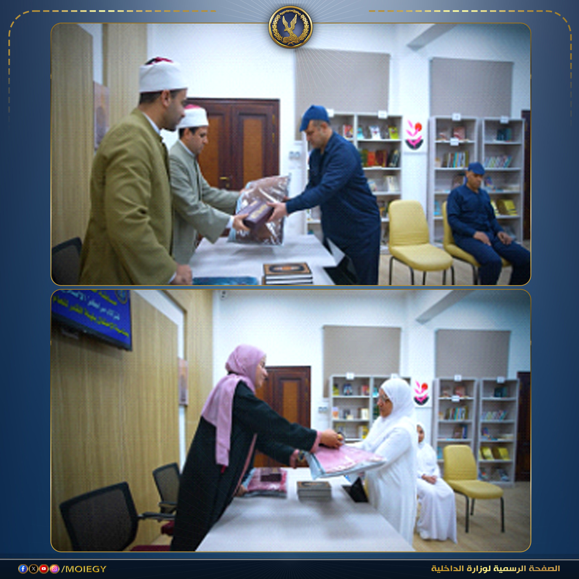 مراكز الإصلاح والتأهيل