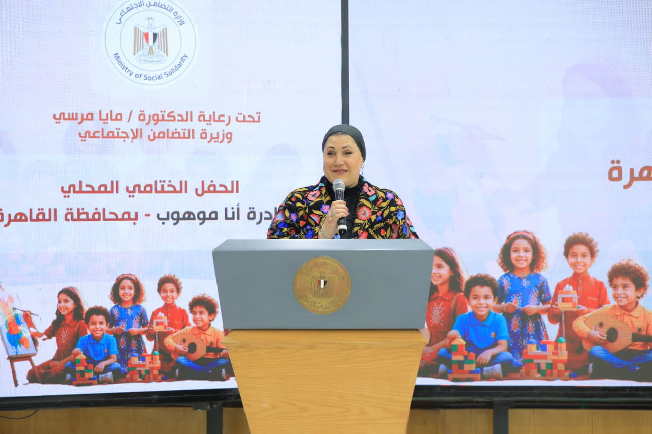 رئيسة المجلس القومي للطفولة والأمومة تشهد ختام أعمال مبادرة 