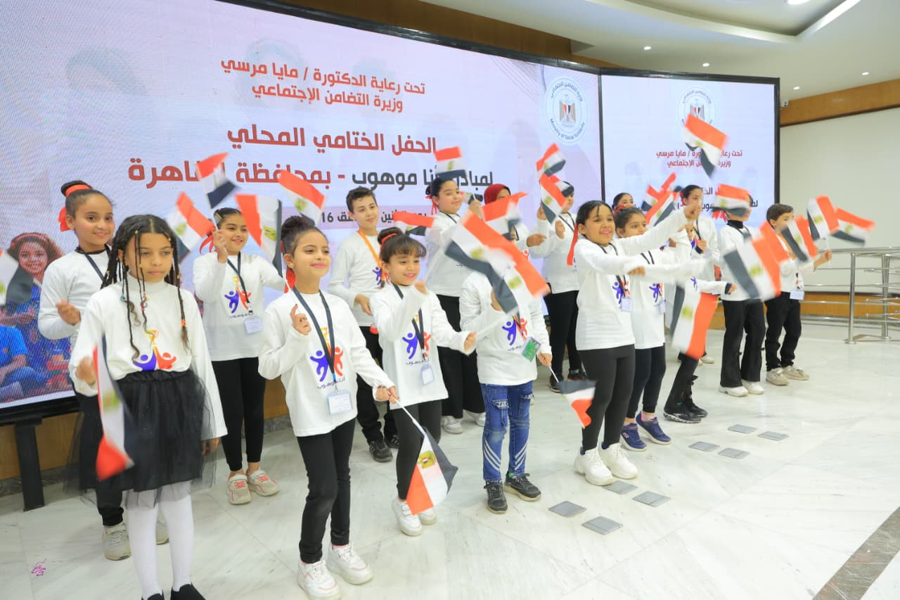 رئيسة المجلس القومي للطفولة والأمومة تشهد ختام أعمال مبادرة 