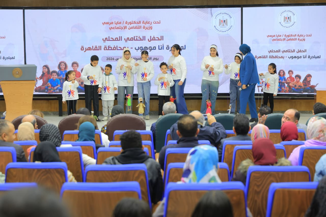 رئيسة المجلس القومي للطفولة والأمومة تشهد ختام أعمال مبادرة 