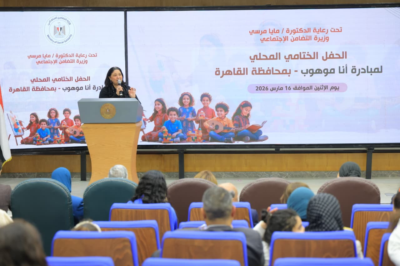 رئيسة المجلس القومي للطفولة والأمومة تشهد ختام أعمال مبادرة 