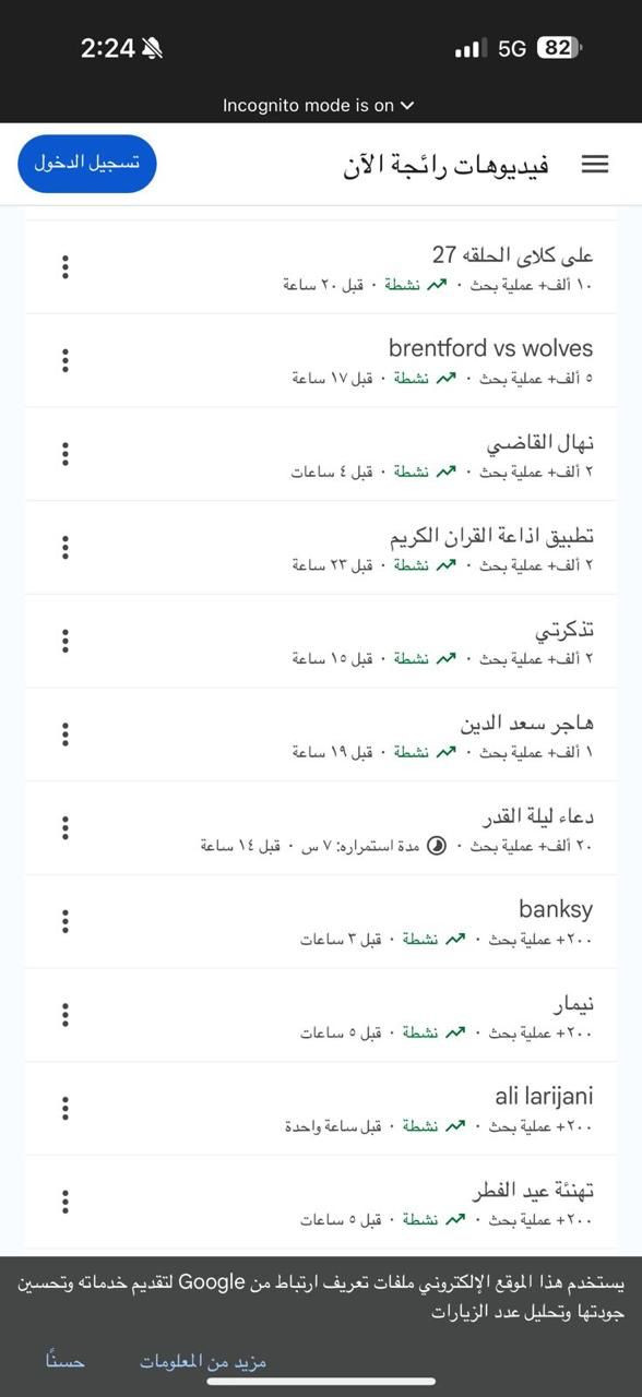تطبيق إذاعة القرآن الكريم