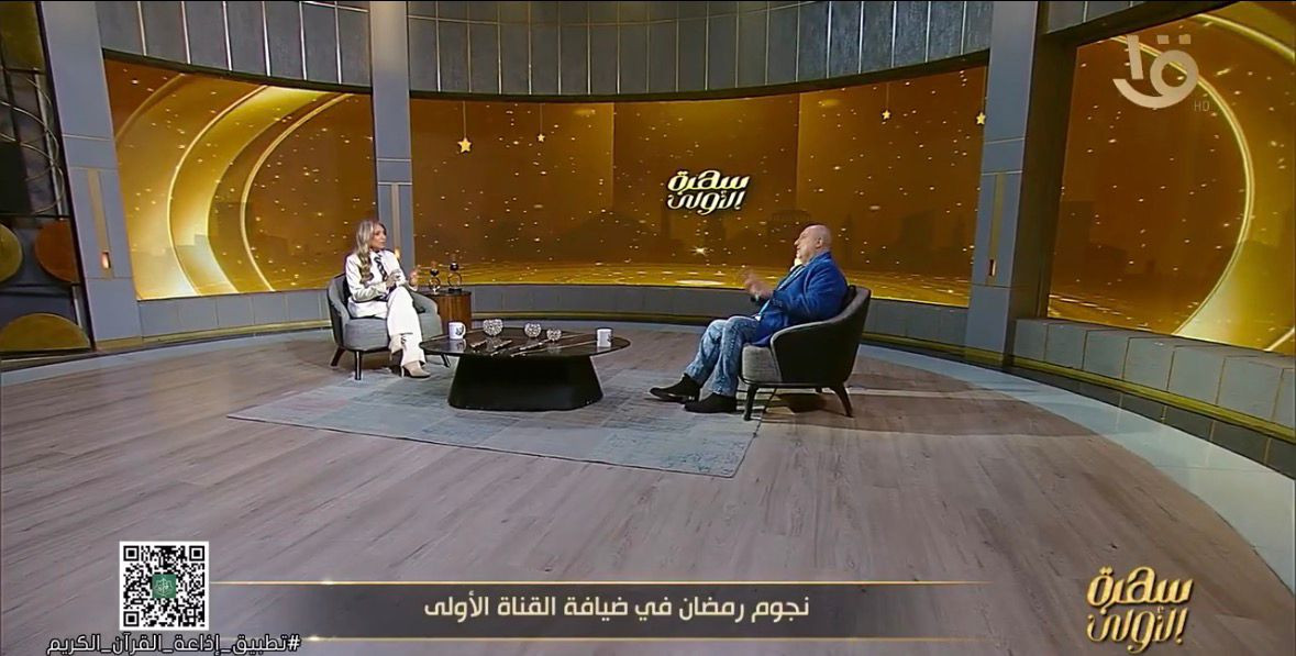 القناة الأولى تحتفي بعيد الفطر مع الفنان خالد الصاوي