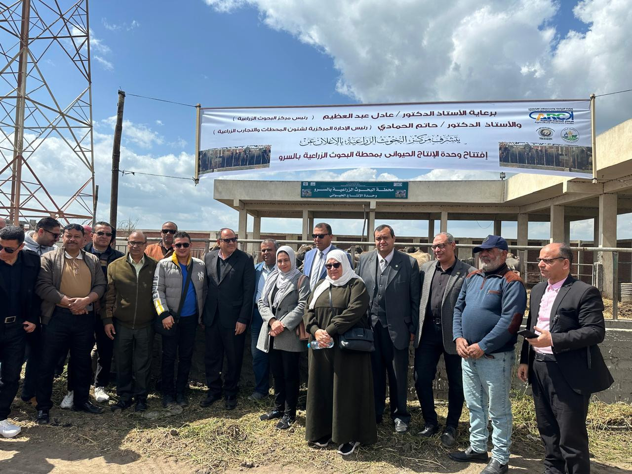 محطة السرو الزراعية