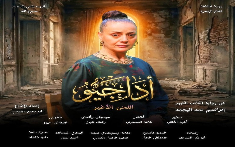 أداجيو.. اللحن الأخير