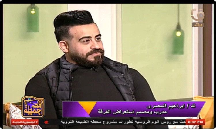 ابراهيم المصرى