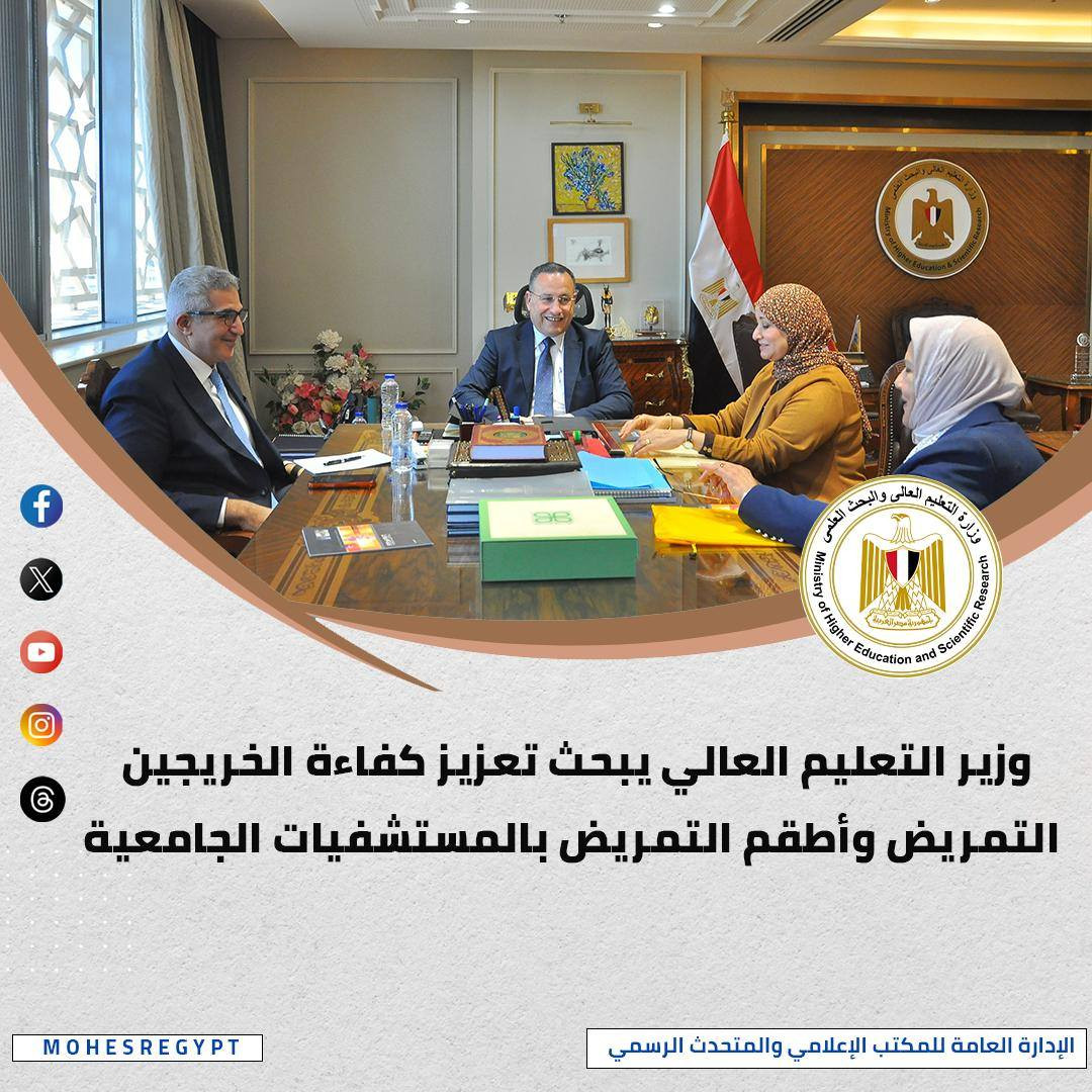 التعليم العالي