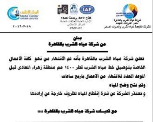 محافظ القاهرة