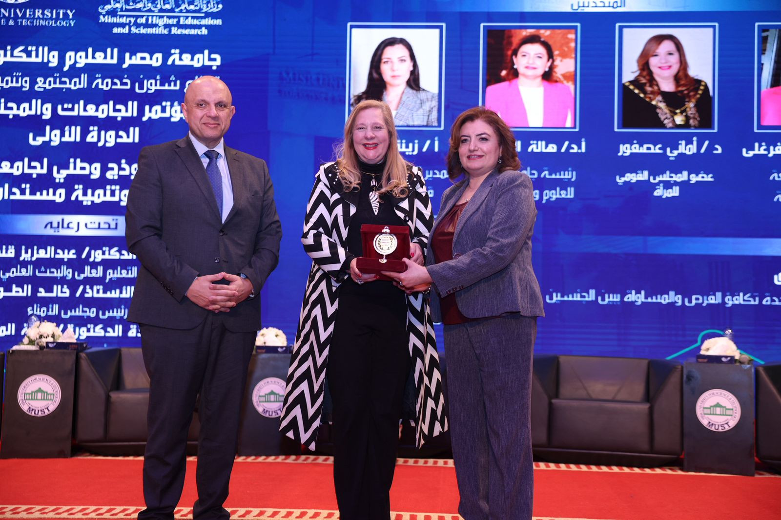 مؤتمر القومي للمرأة