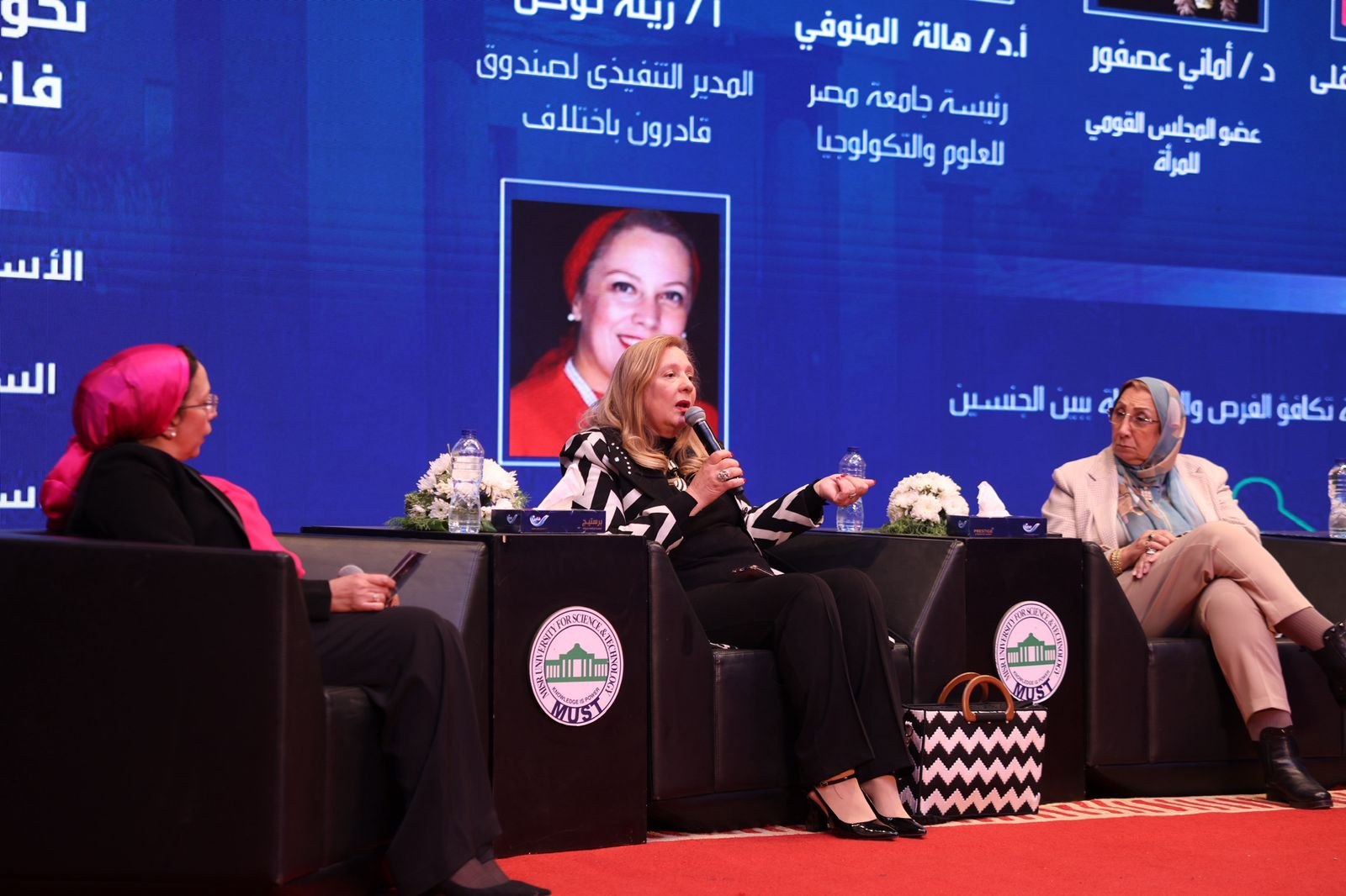 مؤتمر القومي للمرأة