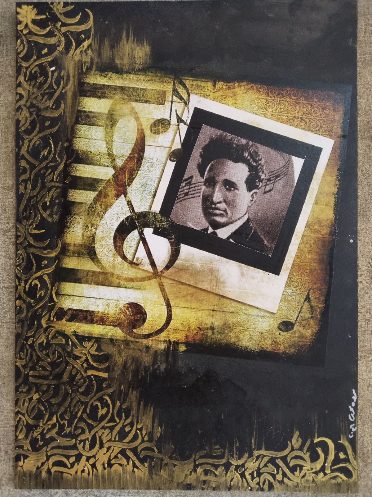 رموز النغم والفن