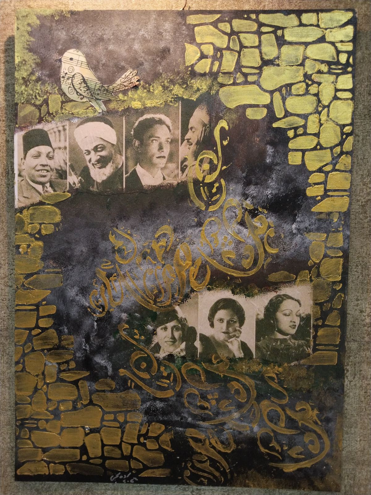 رموز النغم والفن