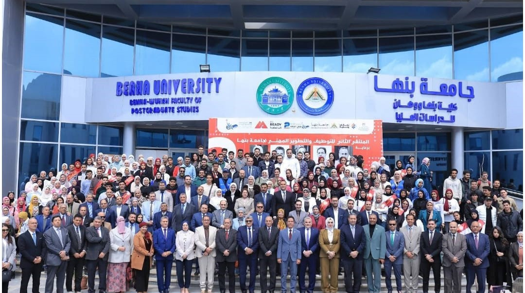 بروتوكول جامعة بنها والقومي للبحوث