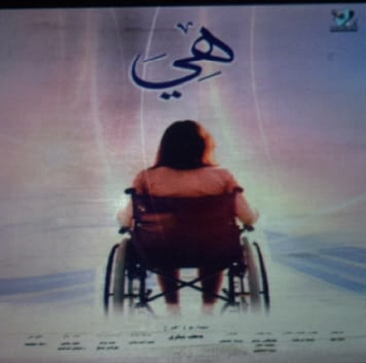 عرض الفيلم التسجيلي 