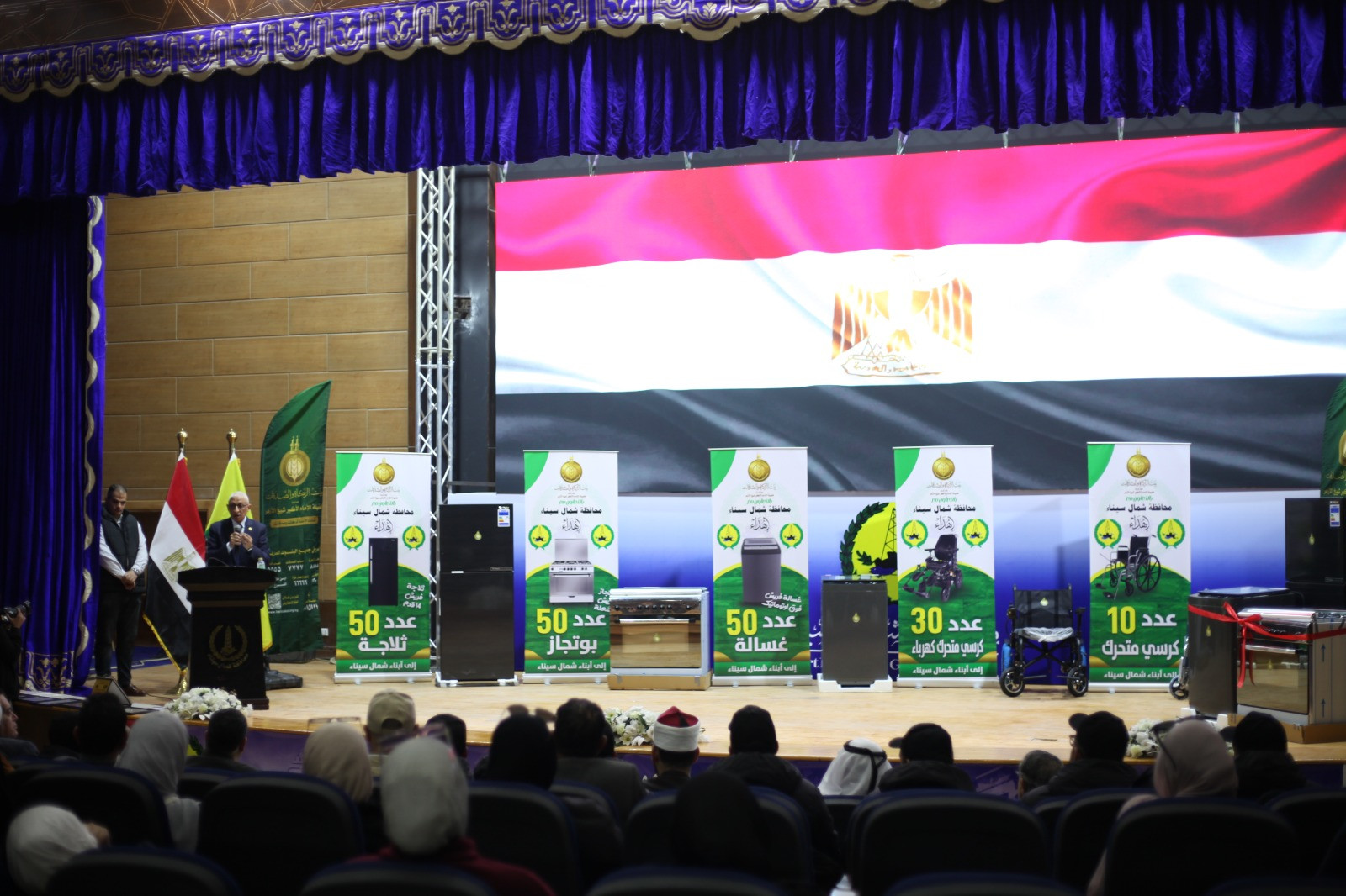 بيت الزكاة والصدقات