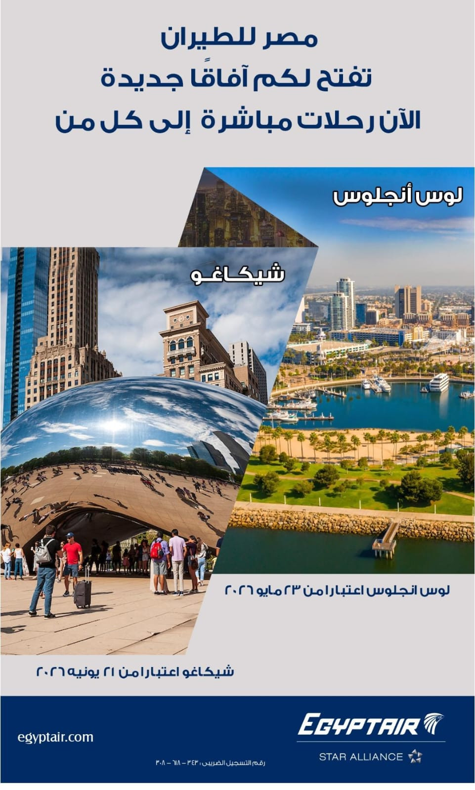 مصر للطيران