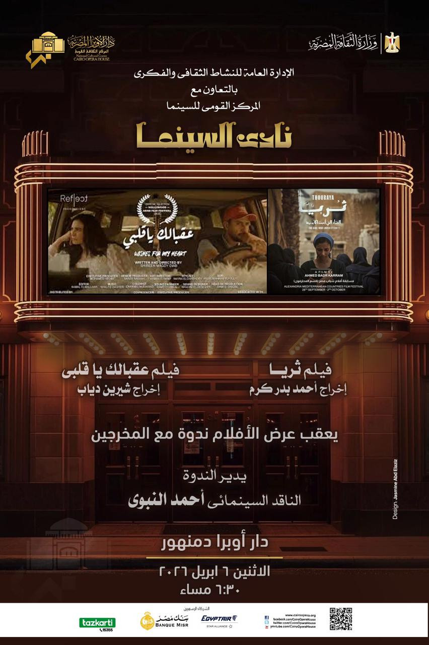 نادي السنما