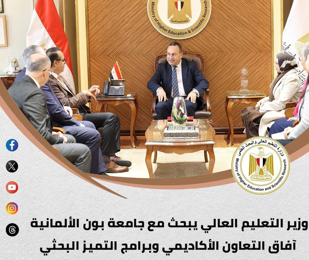 التعليم العالي