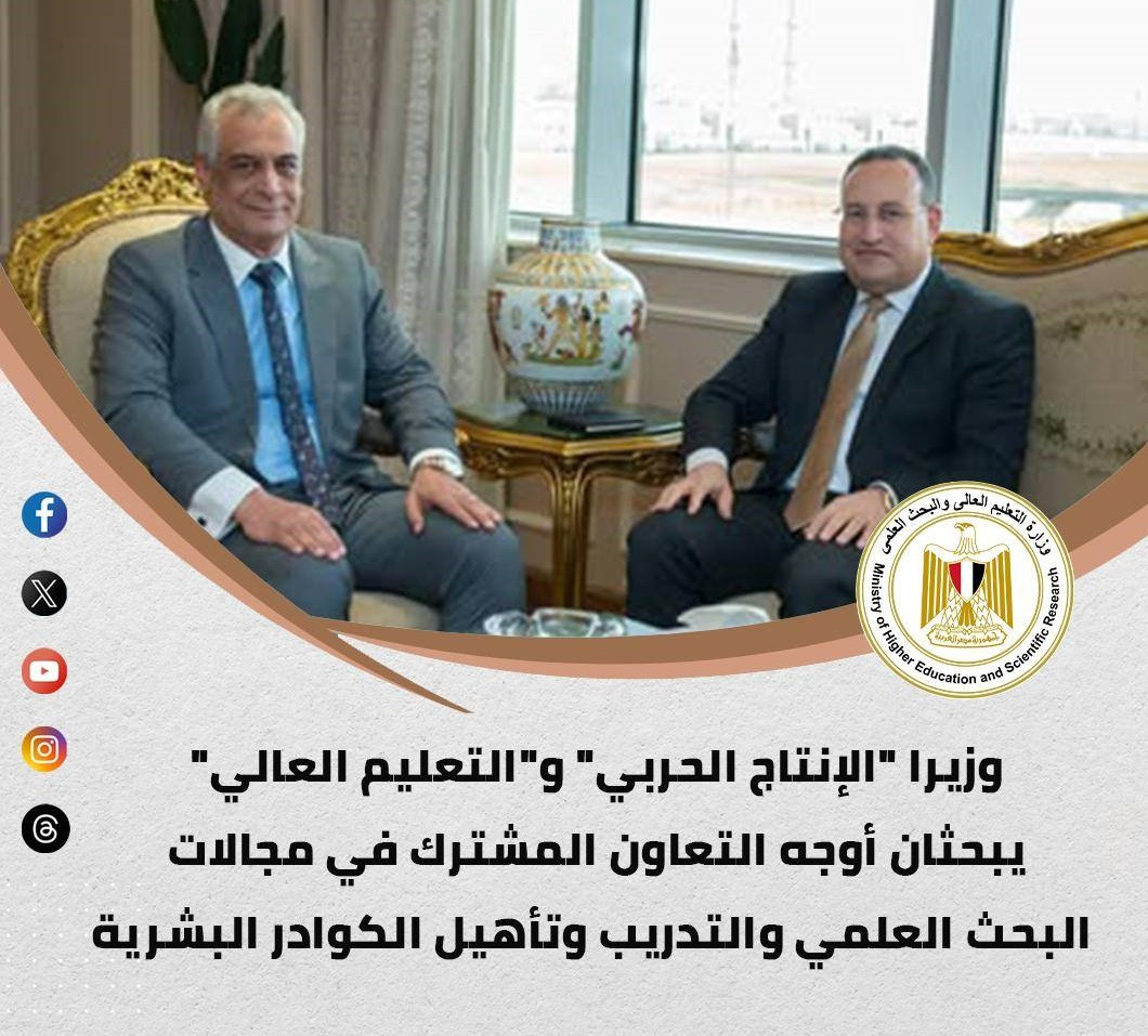 التعليم العالي
