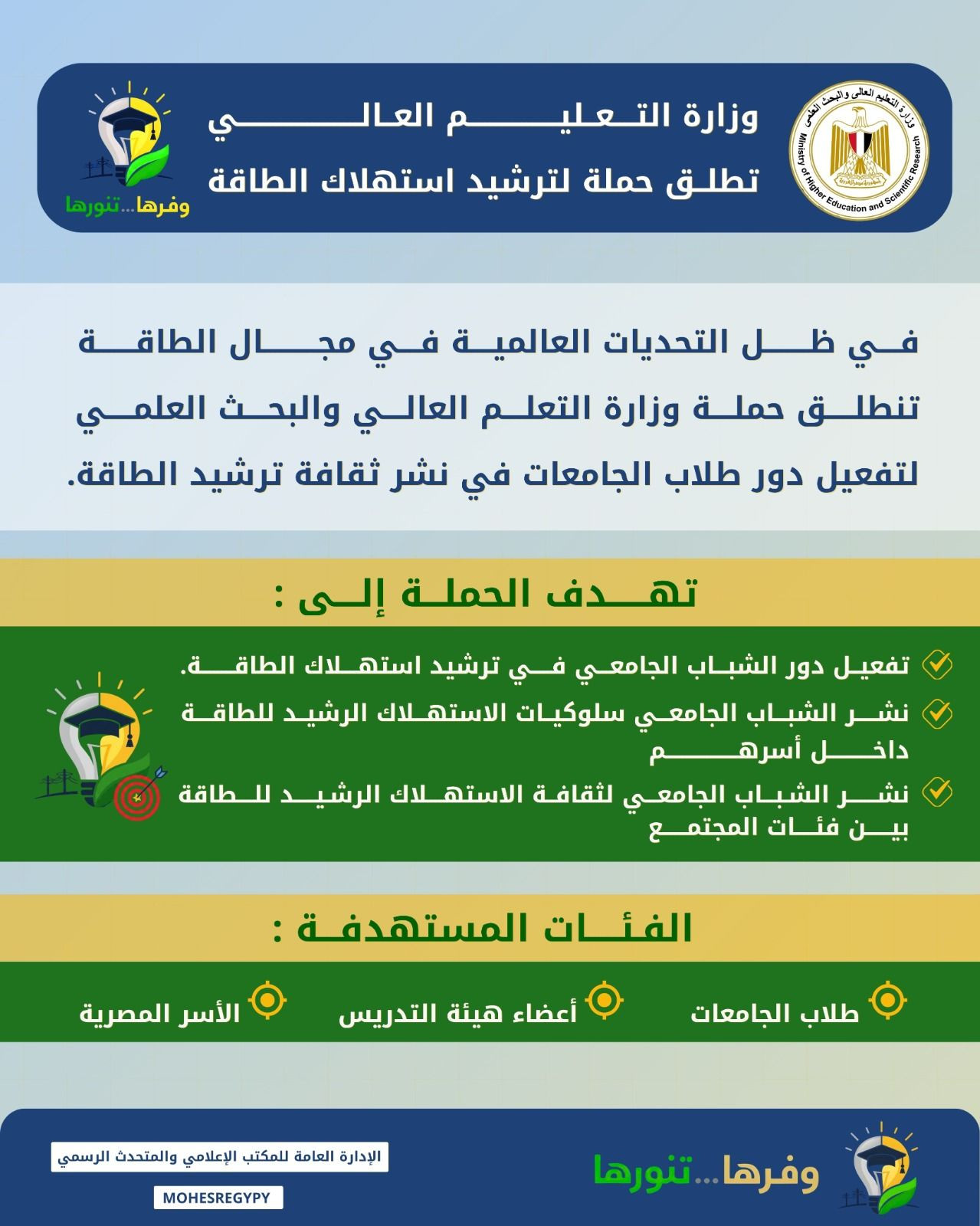 التعليم العالي