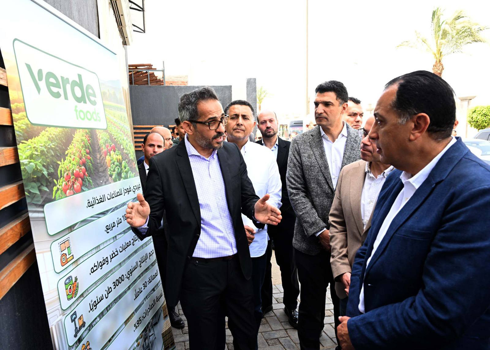 مدبولي مصنع فيردي