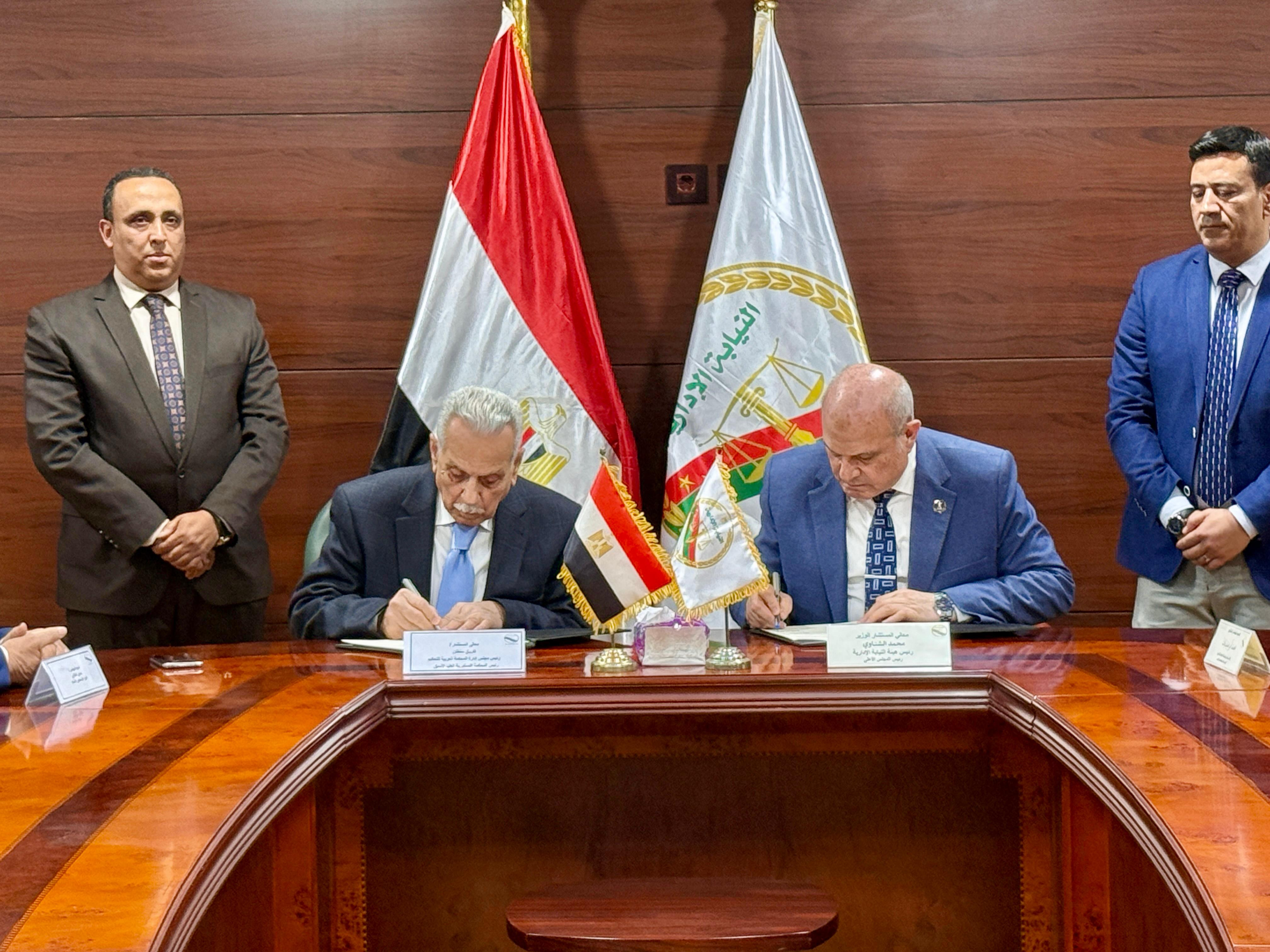 النيابة الإدارية