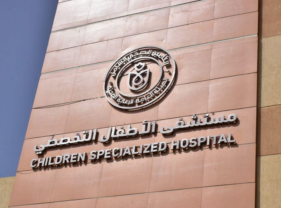 الهيئة العامة للرعاية الصحية تعلن إنجازاتها تزامنا مع يوم الصحة العالم