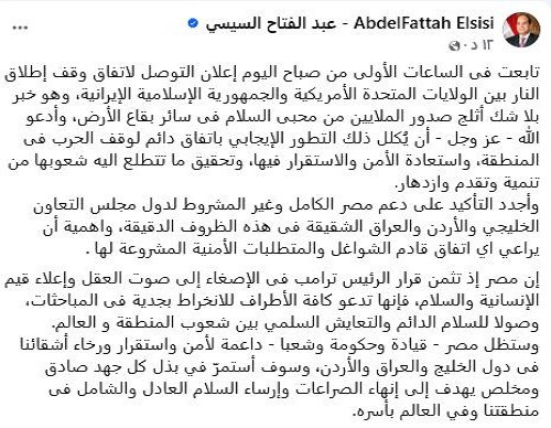 الرئيس السيسي