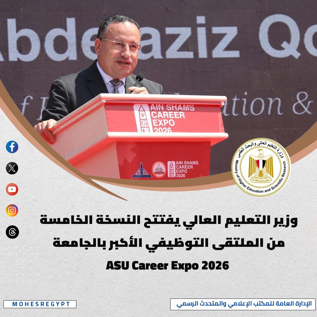 التعليم العالي