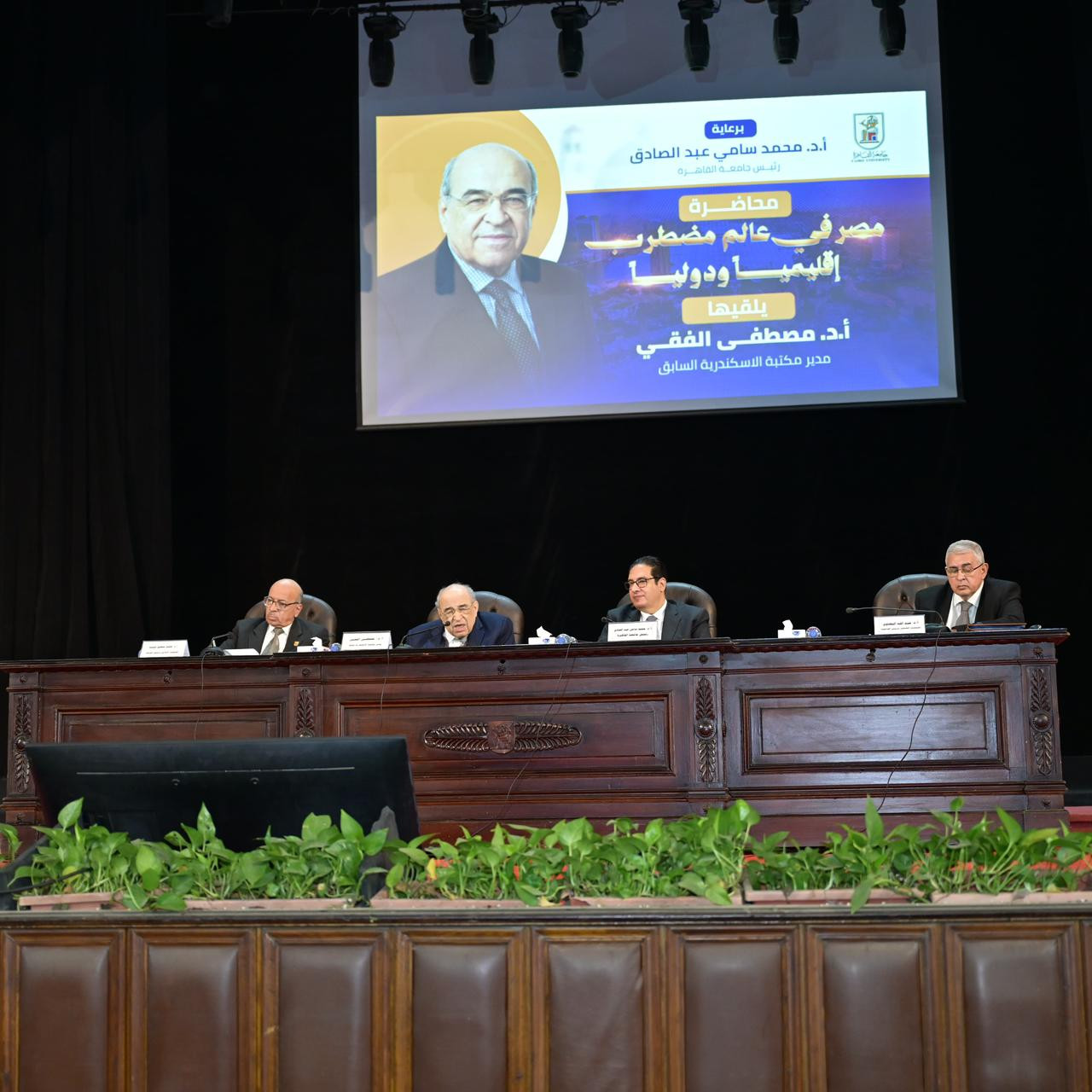 جامعة القاهرة