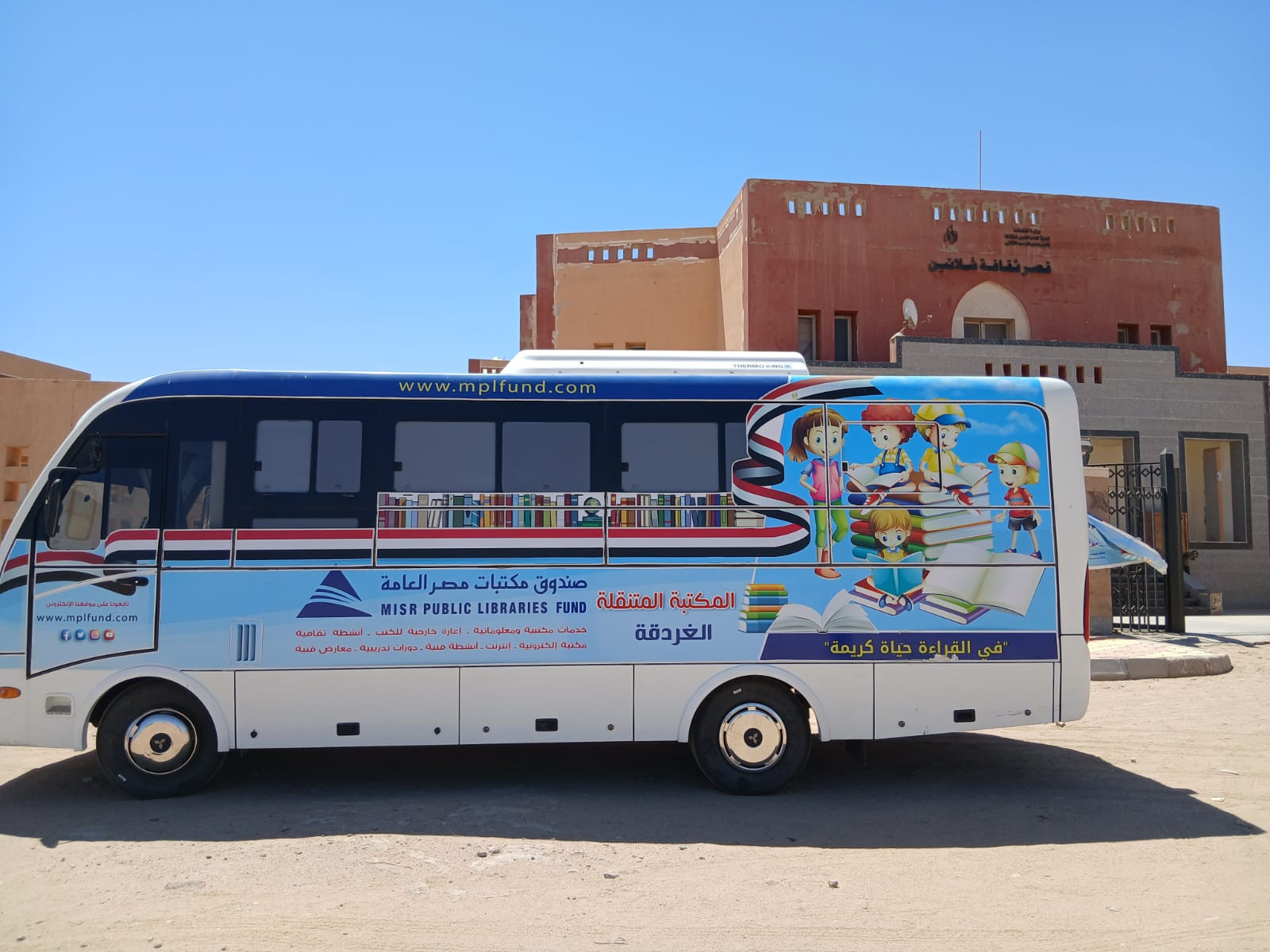 معرض شلاتين للكتاب