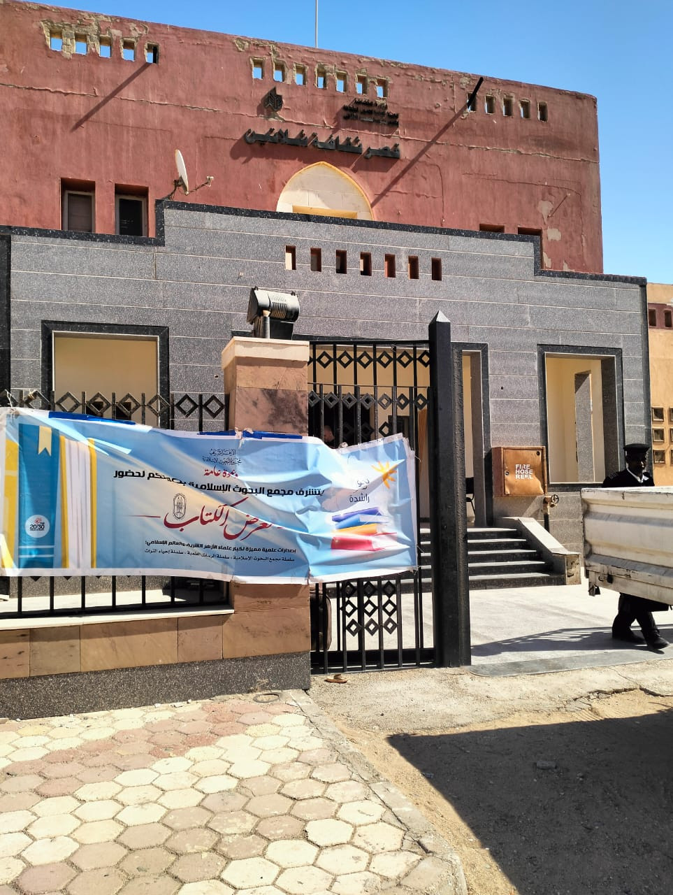 معرض شلاتين للكتاب