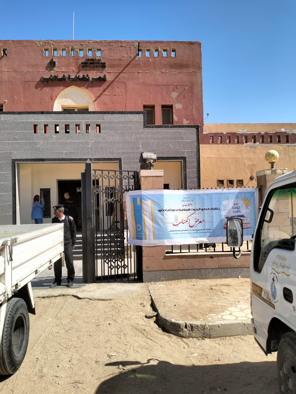 معرض شلاتين للكتاب