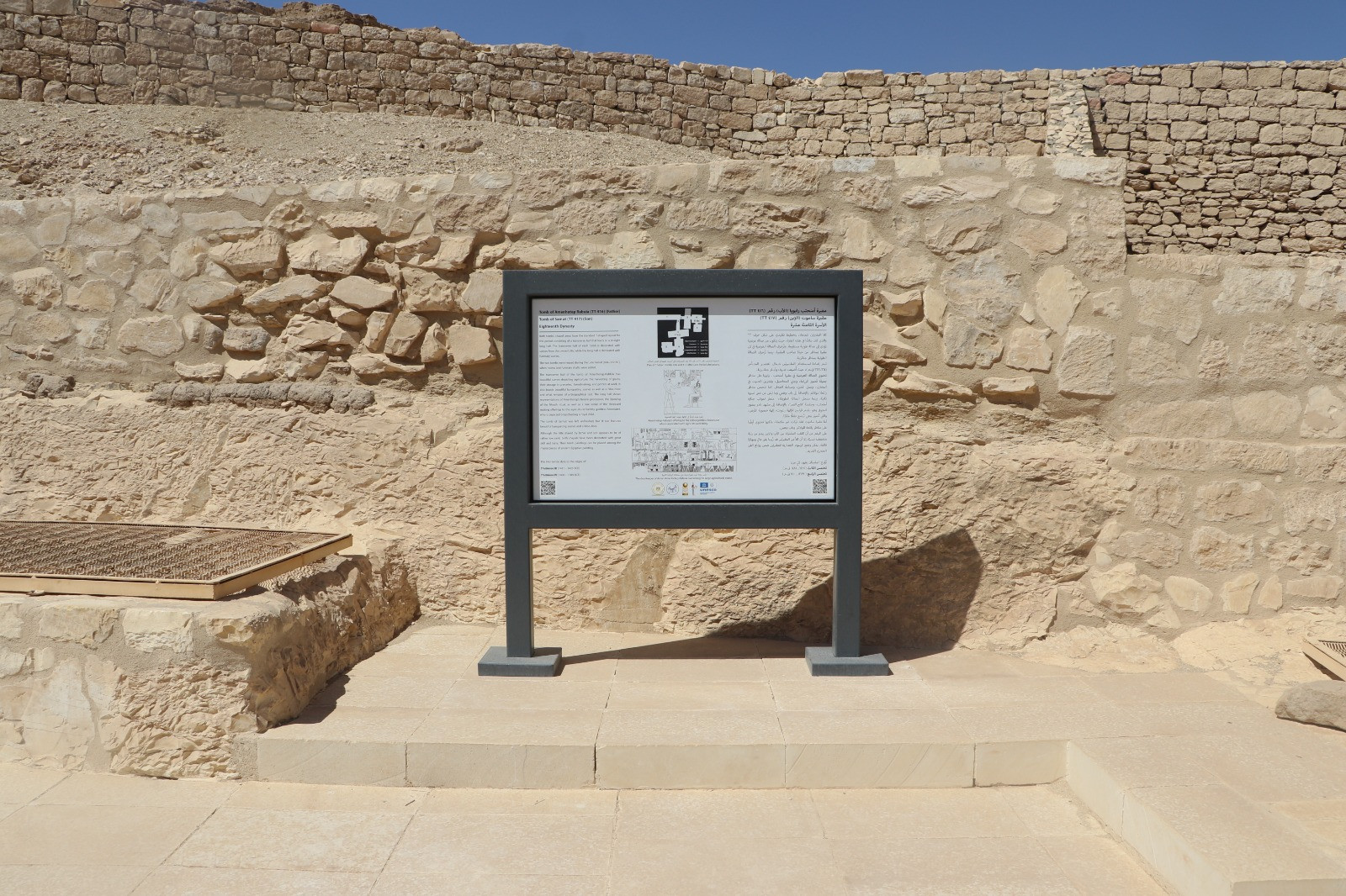 رميم مقابر بالاقصر